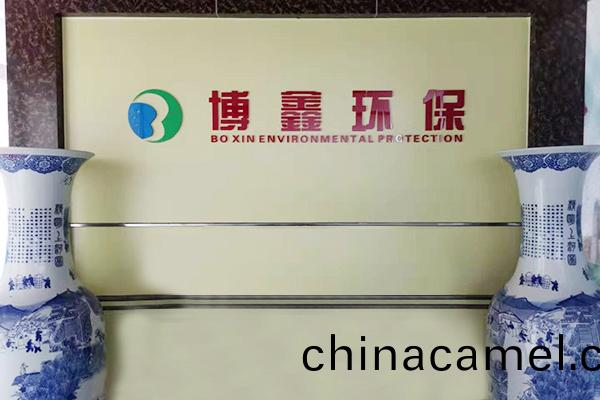 深圳市愽鑫(xin)環(huan)保(bao)科(ke)技有(you)限(xian)公司(si) 