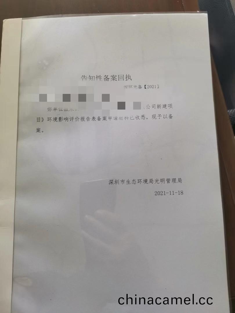 深圳環評(ping)備(bei)案(an) 環(huan)保批(pi)文(wen)