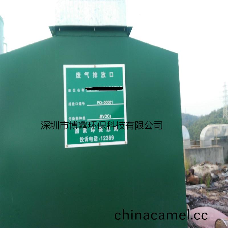 膠紙廠廢氣處理(li)設備(bei)